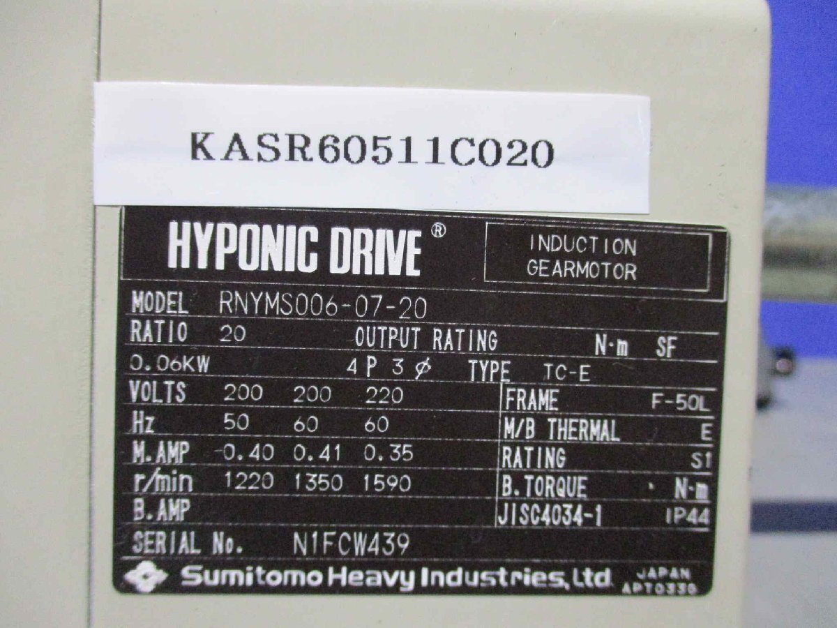 中古 住友重機械工業 RNYMS006-07-20 ハイポニック減速機 (KASR60511C020)_画像7