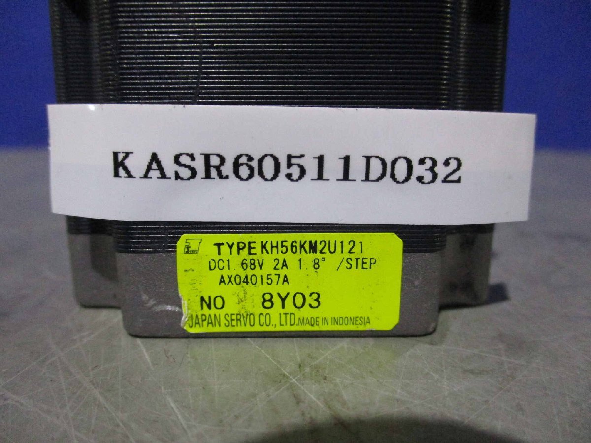 中古 日本サーボ株式会社 KH56KM2U121 DC 1.68V 2A ステッピングモーター (KASR60511D032)_画像7