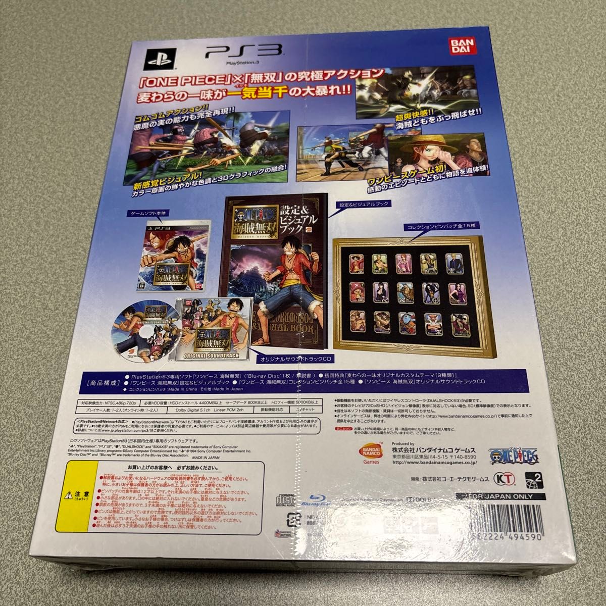 【PS3】 ワンピース 海賊無双 [TREASURE BOX］