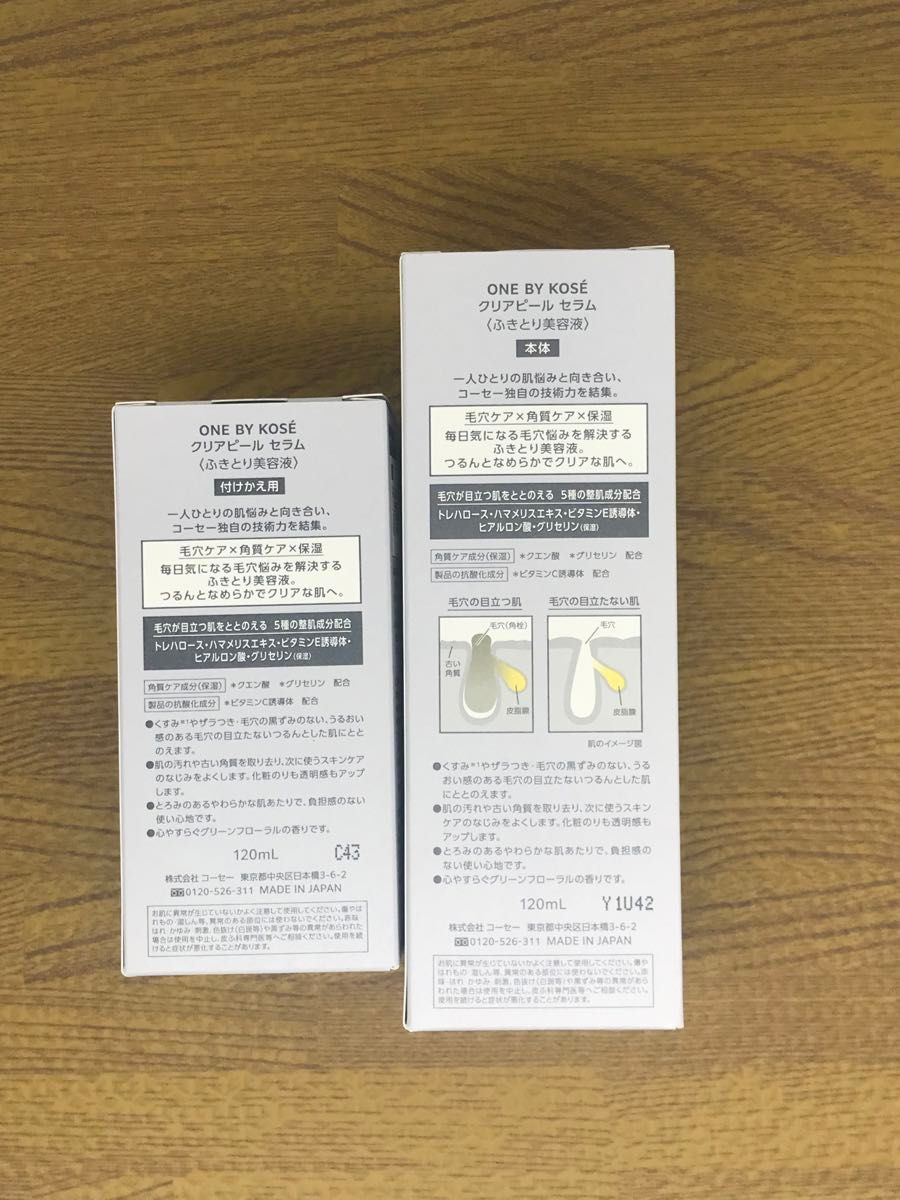 コーセー ONE BY KOSE ワンバイコーセー クリアピール セラム 毛穴ふきとり美容液 本体 と積み替え120ml