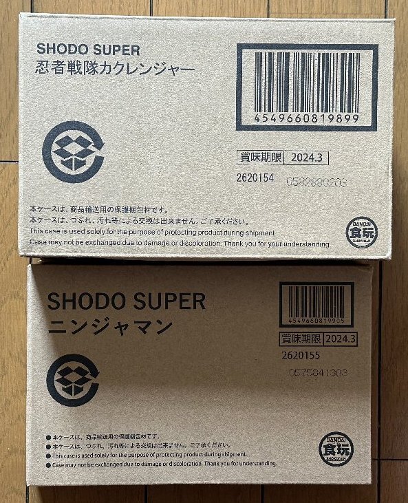 プレミアムバンダイ限定 SHODO SUPER 忍者戦隊カクレンジャー & SHODO SUPER ニンジャマン まとめて 輸送箱未開封_画像1