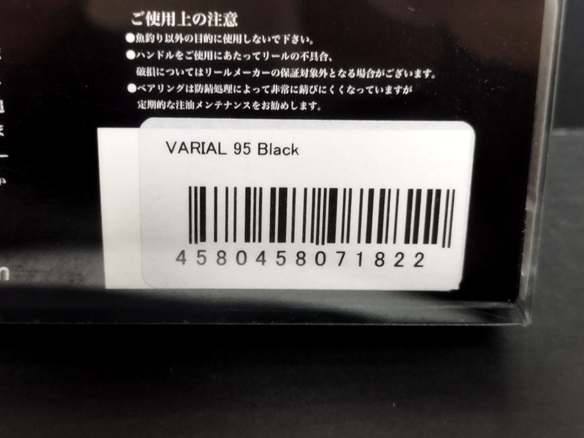 【新品】DRTバリアルハンドル95　ブラック　VARIAL　p.c.d95　マイナーチェンジ後