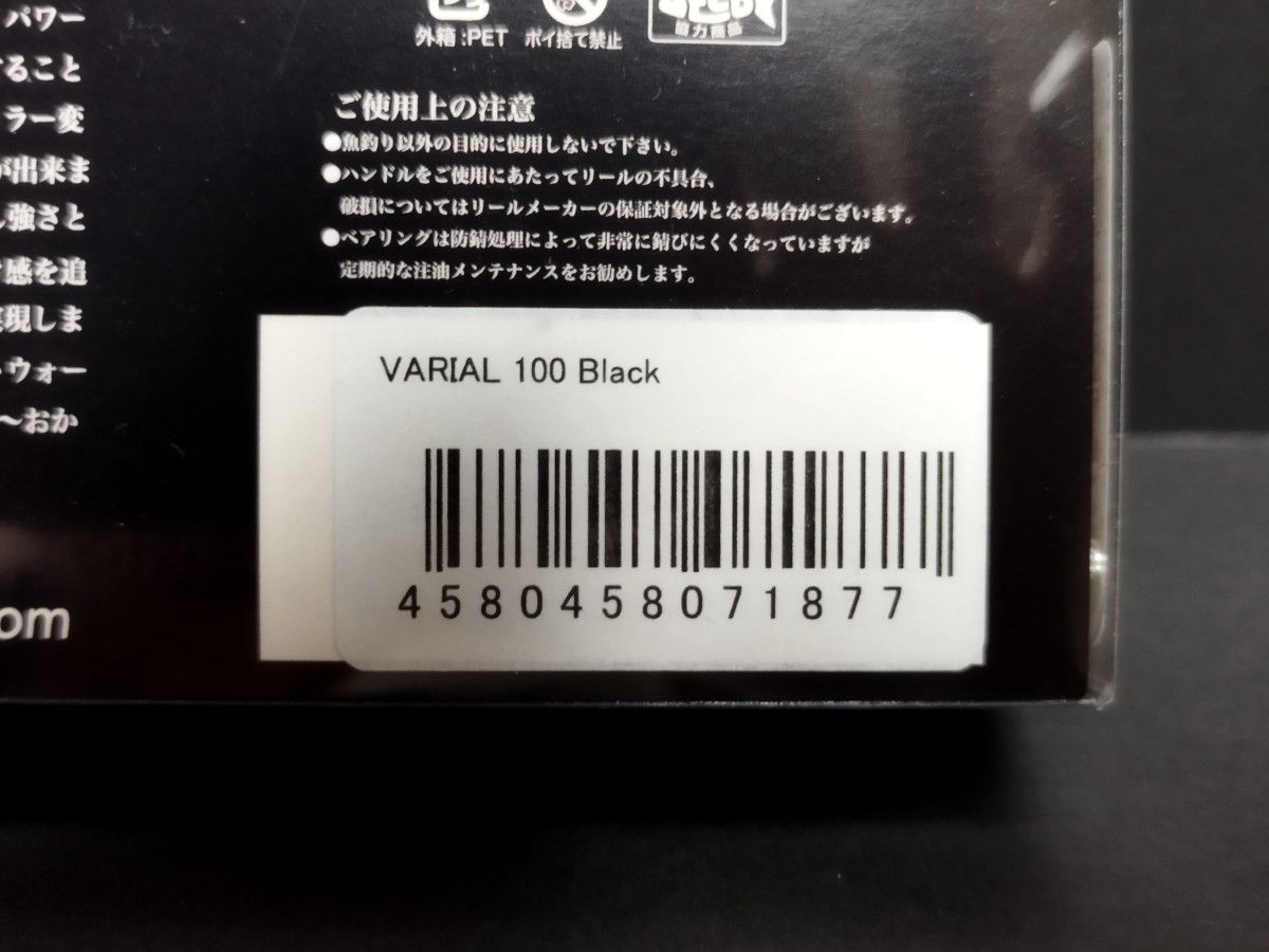 【新品】DRTバリアルハンドル100　ブラック　VARIAL　p.c.d100　マイナーチェンジ後