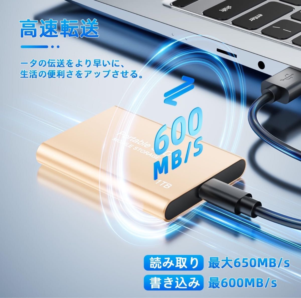新品　外付け SSD 1TB ポータブルSSD 高速転送 最大転送速度