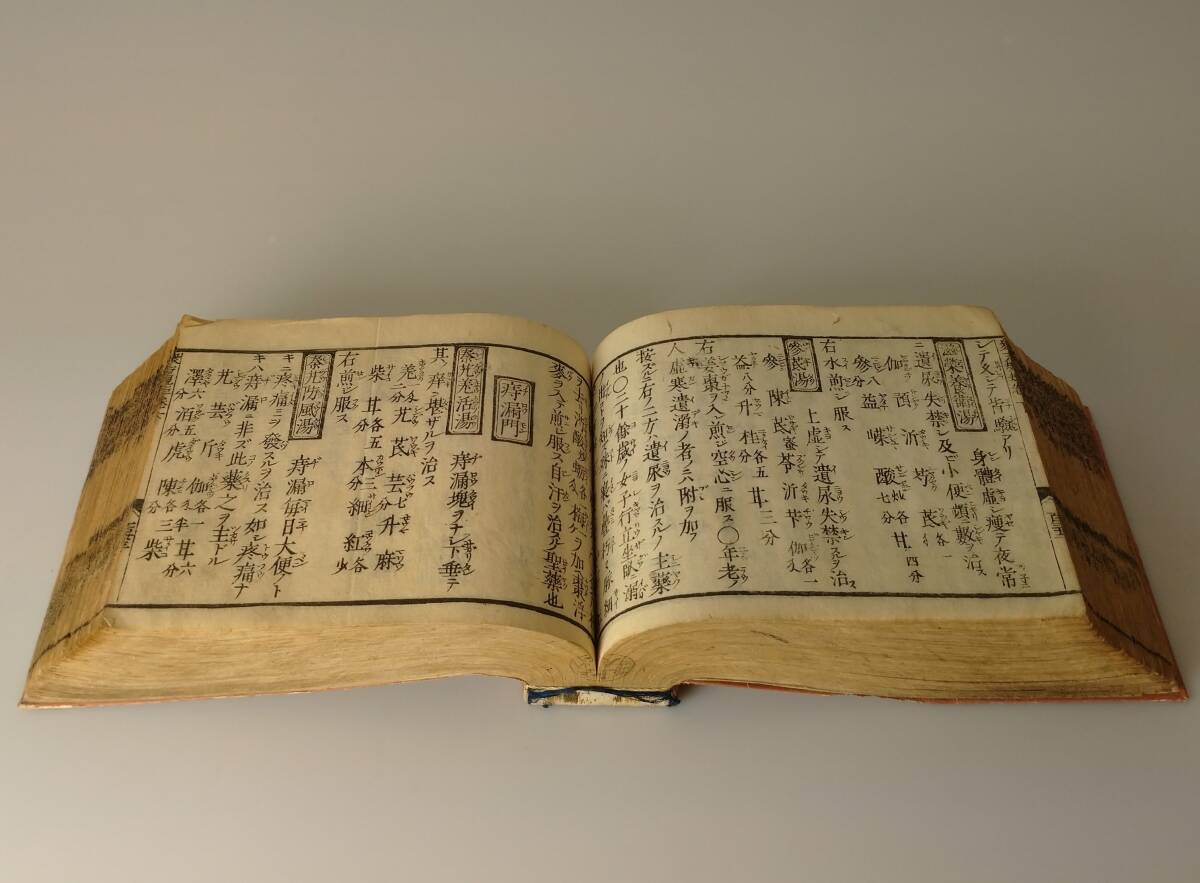  старый дом из ~* Edo период старинная книга [... person .. большой .] медицина документ фармакология документ старый документ небо гарантия 7 год выпуск Edo времена гравюра на дереве 
