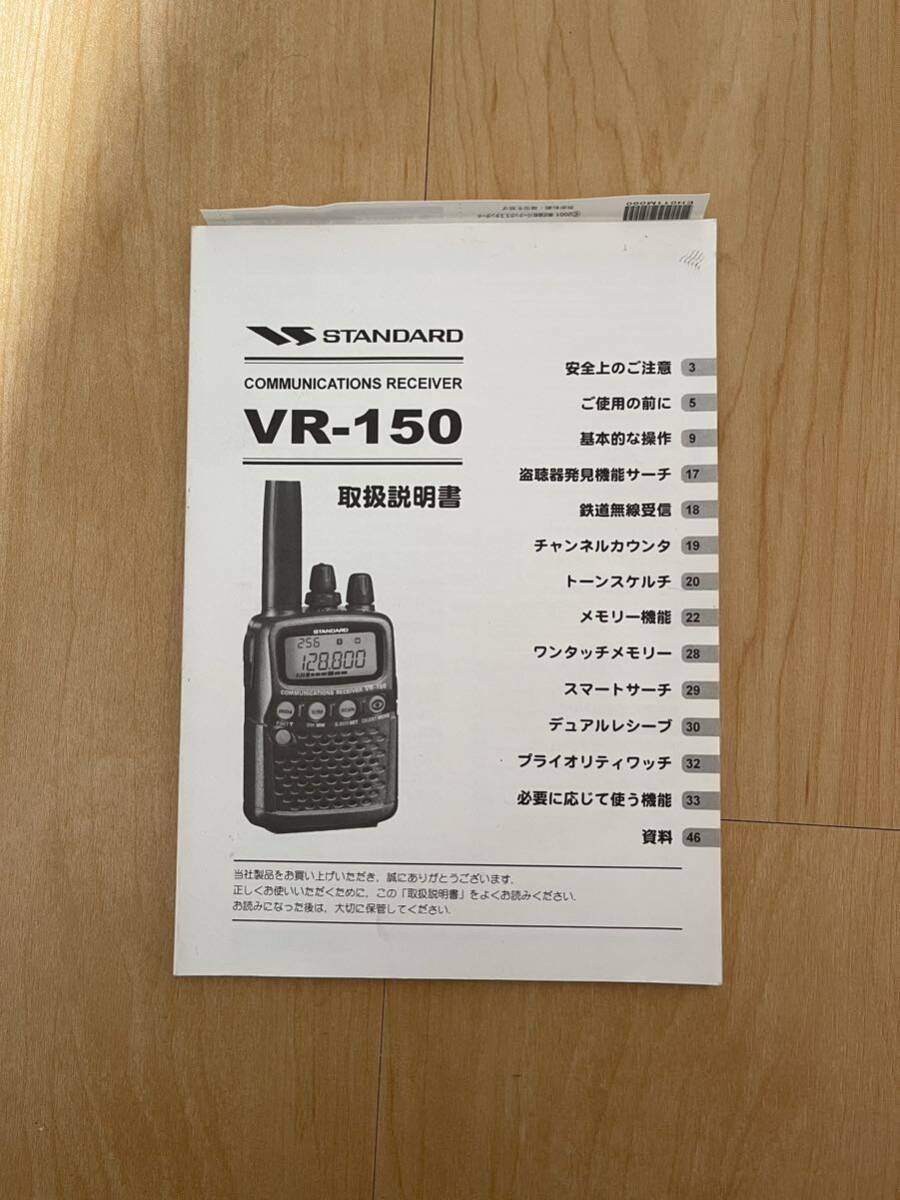 STANDARD VR-150_画像3