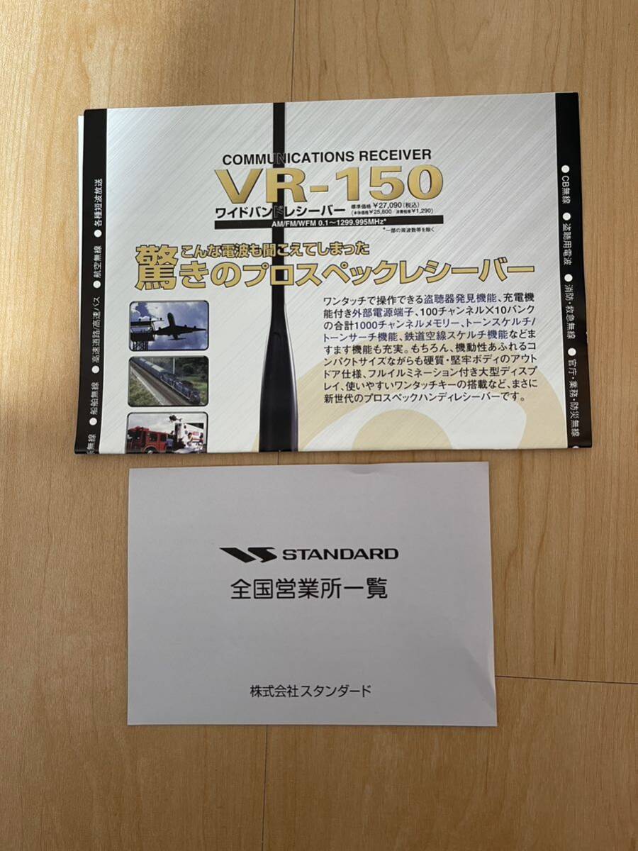 STANDARD VR-150_画像4