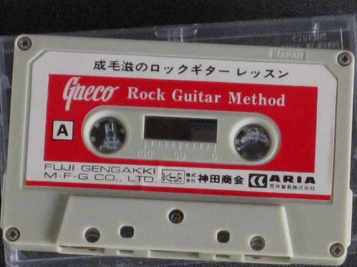 GRECO ROCK GUITAR METHOD. шерсть .. блокировка гитара урок кассета имеется б/у товар ARIA