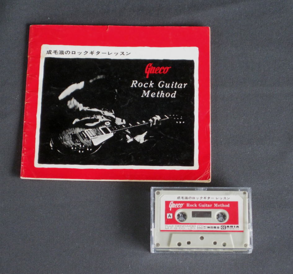 GRECO ROCK GUITAR METHOD. wool .. lock guitar lesson cassette attaching secondhand goods ARIA