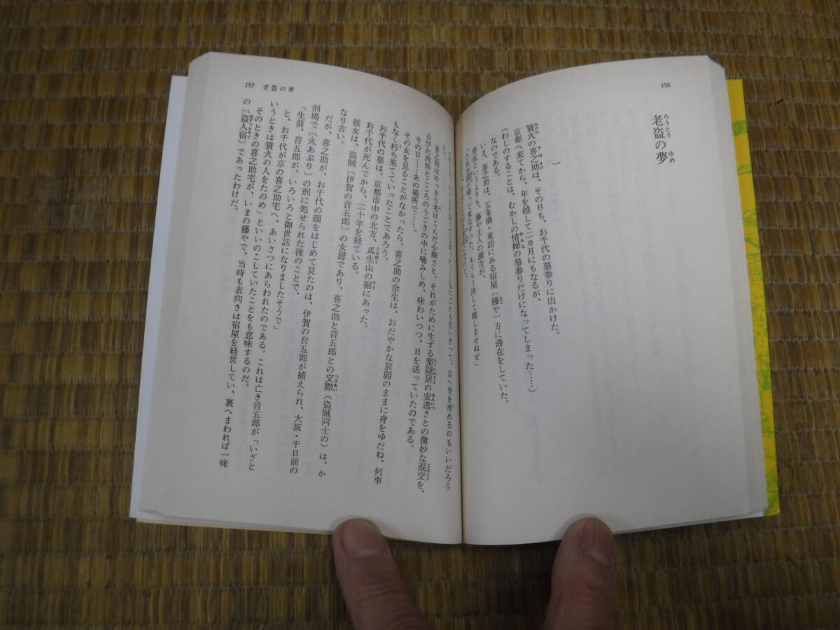 池波正太郎　剣客商売（1～16、15欠）他6冊、鬼平犯科帳（1～24＋1）計46冊_画像6