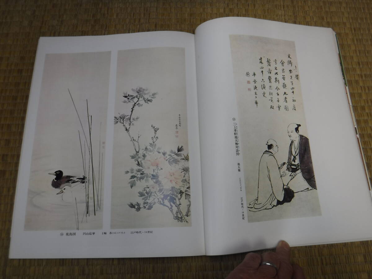 アサヒグラフ増刊　美術特集　創立九十周年記念　東京芸大所蔵名品展　朝日新聞社_画像7