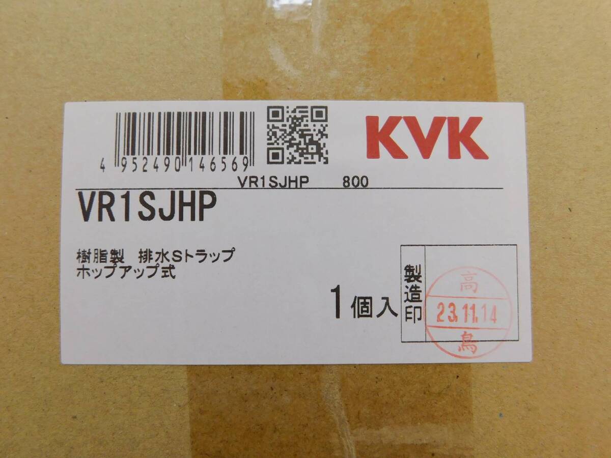 （送料無料）（未開封商品）KVK　VR1SJHP　排水栓付Sトラップ32　３箱セット　4952490146569　洗面排水金具_画像2