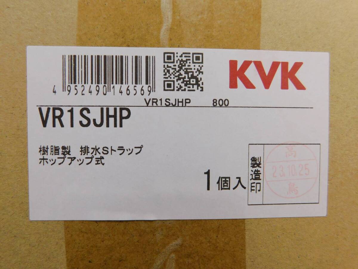 （送料無料）（未開封商品）KVK　VR1SJHP　排水栓付Sトラップ32　３箱セット　4952490146569　洗面排水金具_画像4