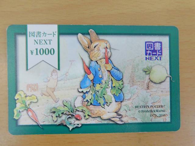 （送料無料）（未使用）図書カード NEXT 1000円 1枚 残高確認済み 図書カードネクストの画像1