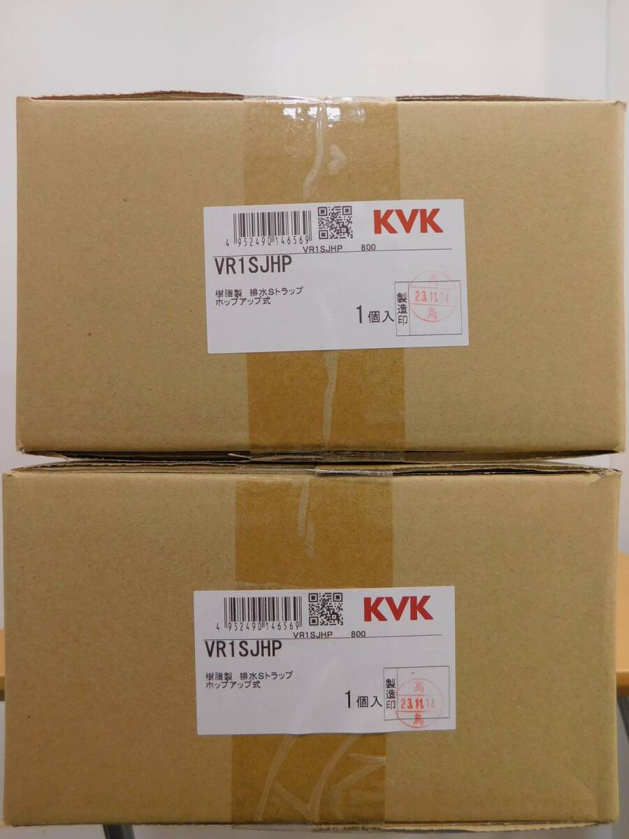 （送料無料）（未開封商品）KVK　VR1SJHP　排水栓付Sトラップ32　２箱セット　4952490146569　洗面排水金具_画像1