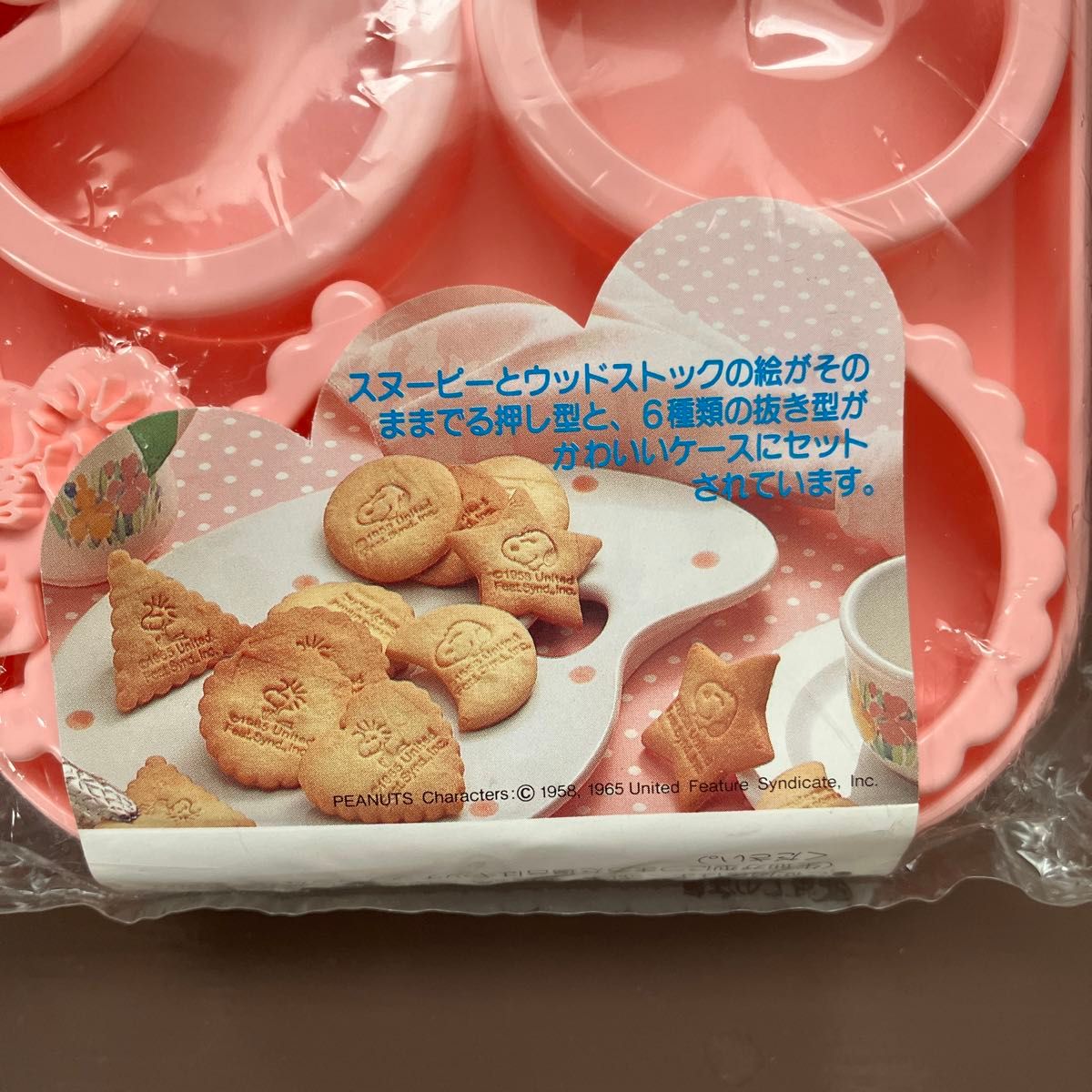 スヌーピー  クッキー抜き型　ケース付　年代物　当時物　1965年　日本製