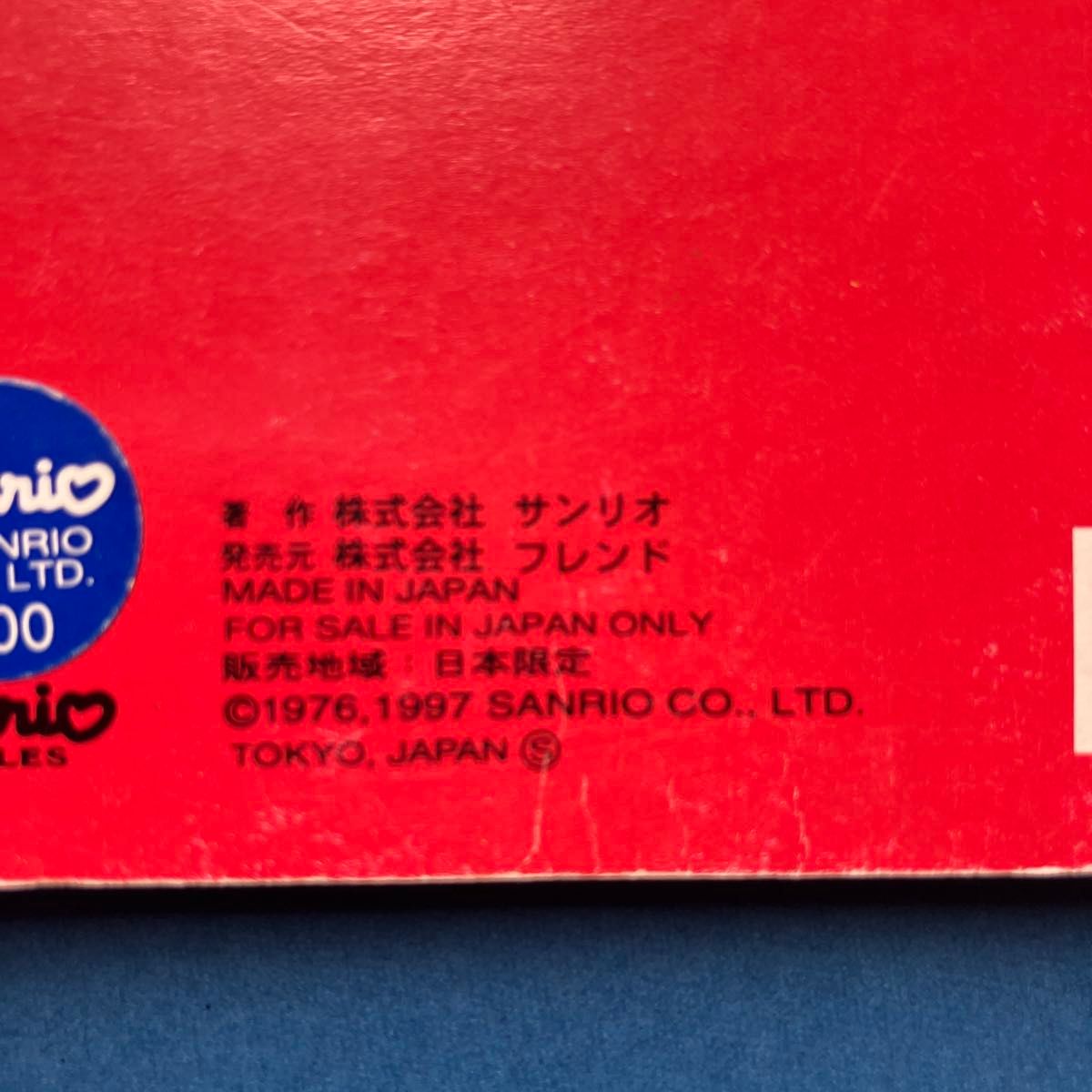 サンリオ ハローキティ おこづかいちょう 1997 当時物 難あり サンリオ ハローキティ おこづかいちょう 1997 当時物 難あり