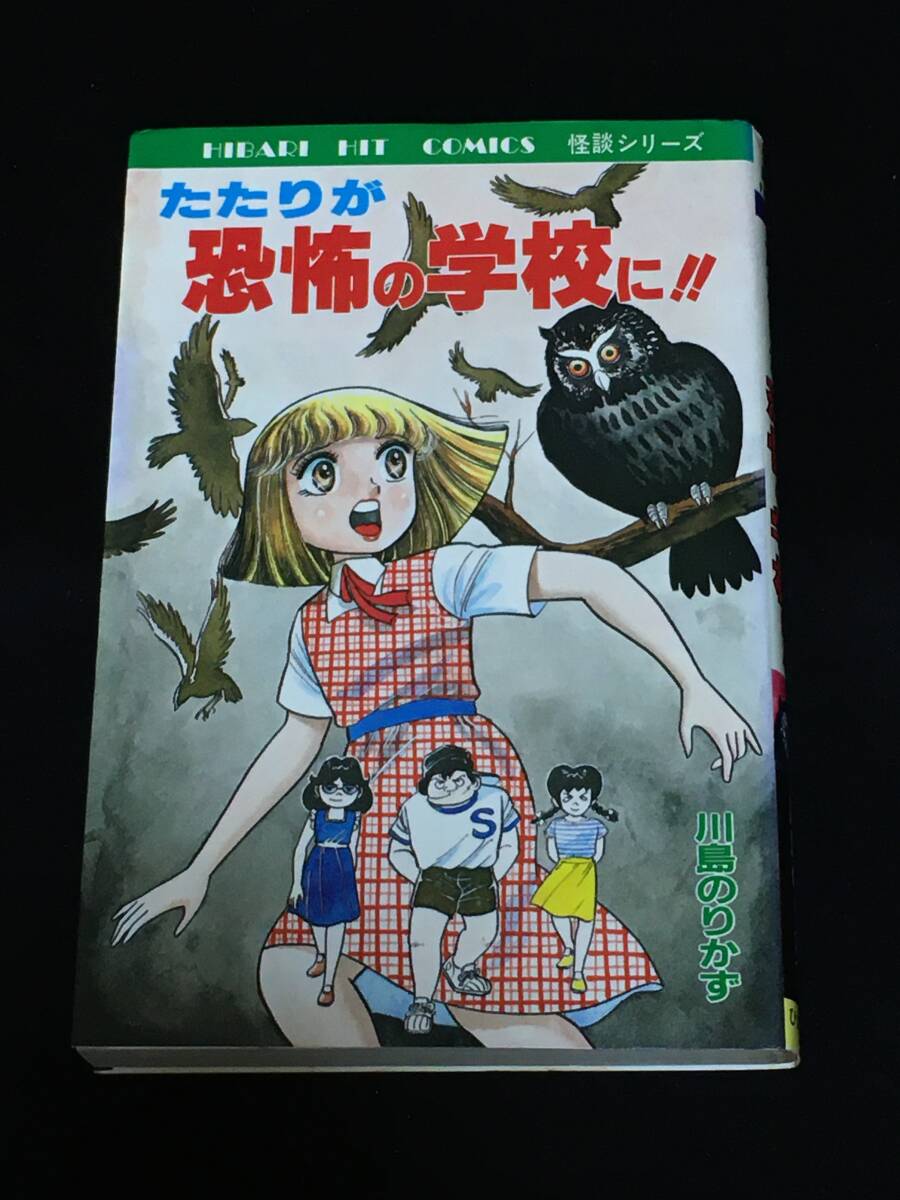 アメリカ通販ファッション 即》逃げるは恥だが役に立つ&回転銀河&デイジーラック新装版 少女