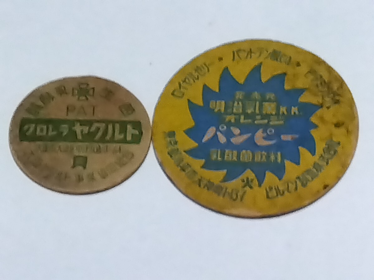  Showa era three 10 period ~ milk cover chlorella Yakult Osaka city large . district middle Tsu . according 1-64 Osaka Yakult project . same collection . Showa Retro 