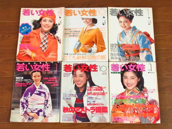 若い女性 1976～1982年 6冊 黒柳徹子/山崎ハコ/安奈淳・栗本薫/イルカ/五輪真弓/さだまさし/安野光雅 メルヘンの世界/他 NA12の画像1