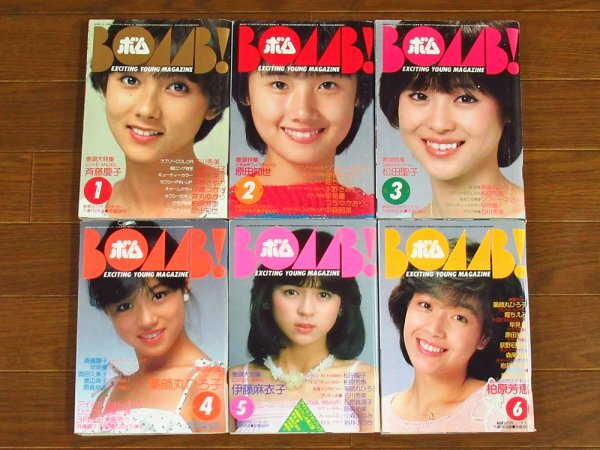 BOMB! ボム! 1983年 昭和58年 1年分 12冊 伊藤さやか/松田聖子/石川秀美/ソフィー・マルソー/河合奈保子/中森明菜/他 BB2 - BOMB! BOMB! ボム! 1983年 昭和58年 1年分 12冊 伊藤さやか/松田聖子/石川秀美/ソフィー・マルソー/河合奈保子/中森明菜/他 BB2 - BOMB!