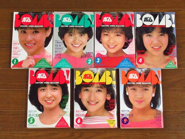 BOMB！ ボム！ 1984年 昭和59年 7冊 菊池桃子/岡田有希子/渡辺桂子/斉藤慶子/石川秀美/水泳大会/他 BB12_画像1