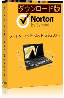 ノートン インターネット セキュリティ (Norton Internet Security) 86～90日 1台版【ダウンロード最新版／正規品／セキュリティ】_画像1