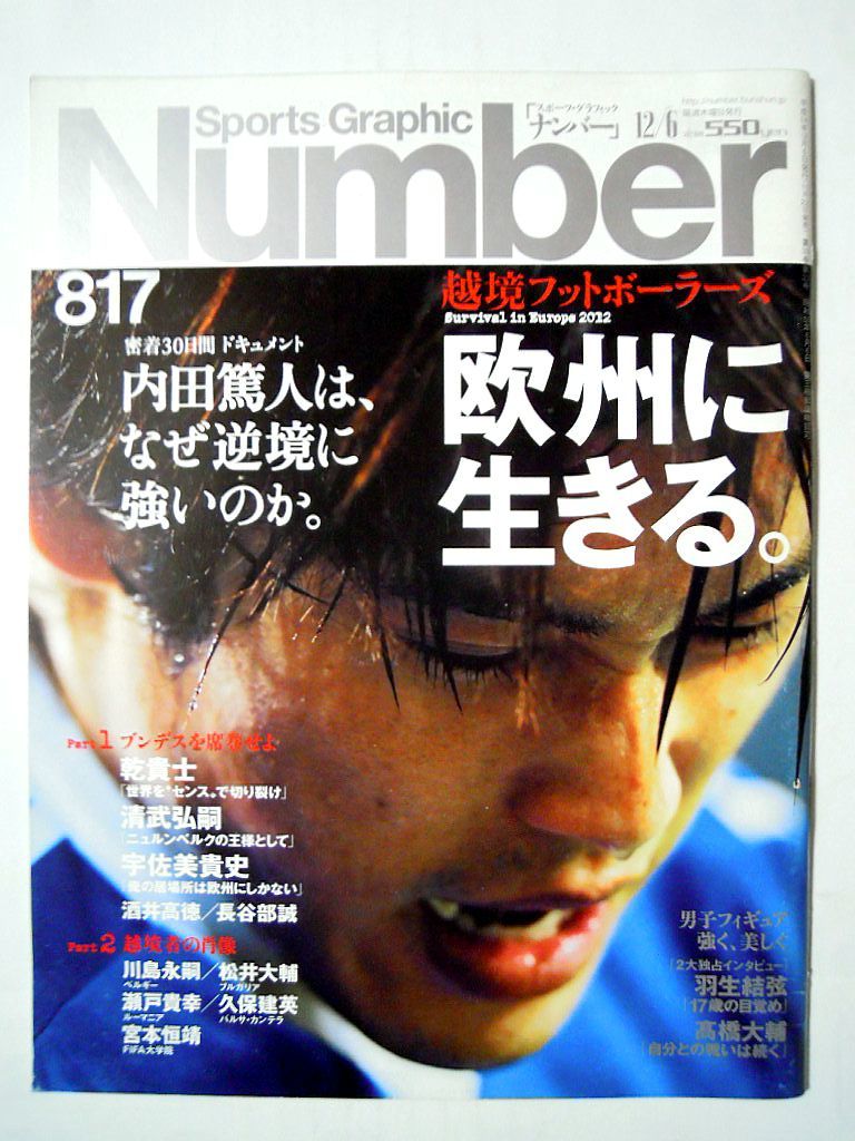 内田篤人 フィギュアの値段と価格推移は 3件の売買情報を集計した内田篤人 フィギュアの価格や価値の推移データを公開