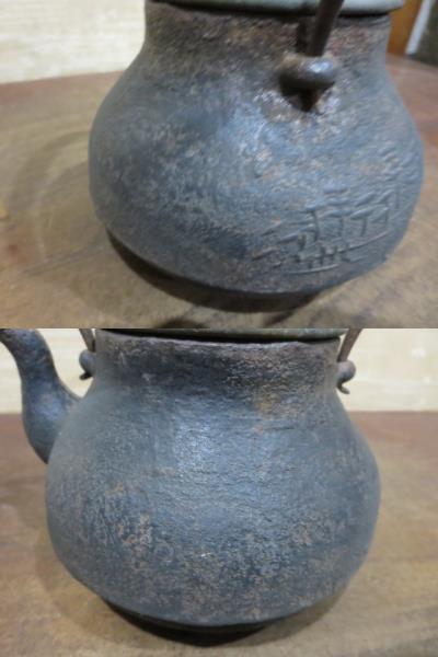 （古美術 鈴木） 小ぶりの銅蓋の古い鉄瓶  ６０５の画像8