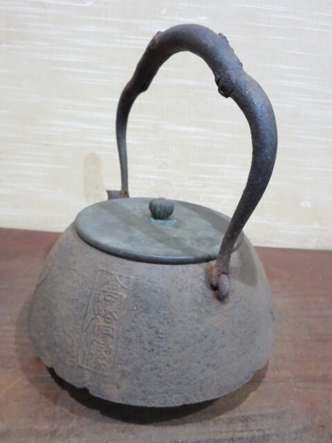 （古美術 鈴木） 銅蓋の日本軍隊記念鉄瓶 ６０４の画像3