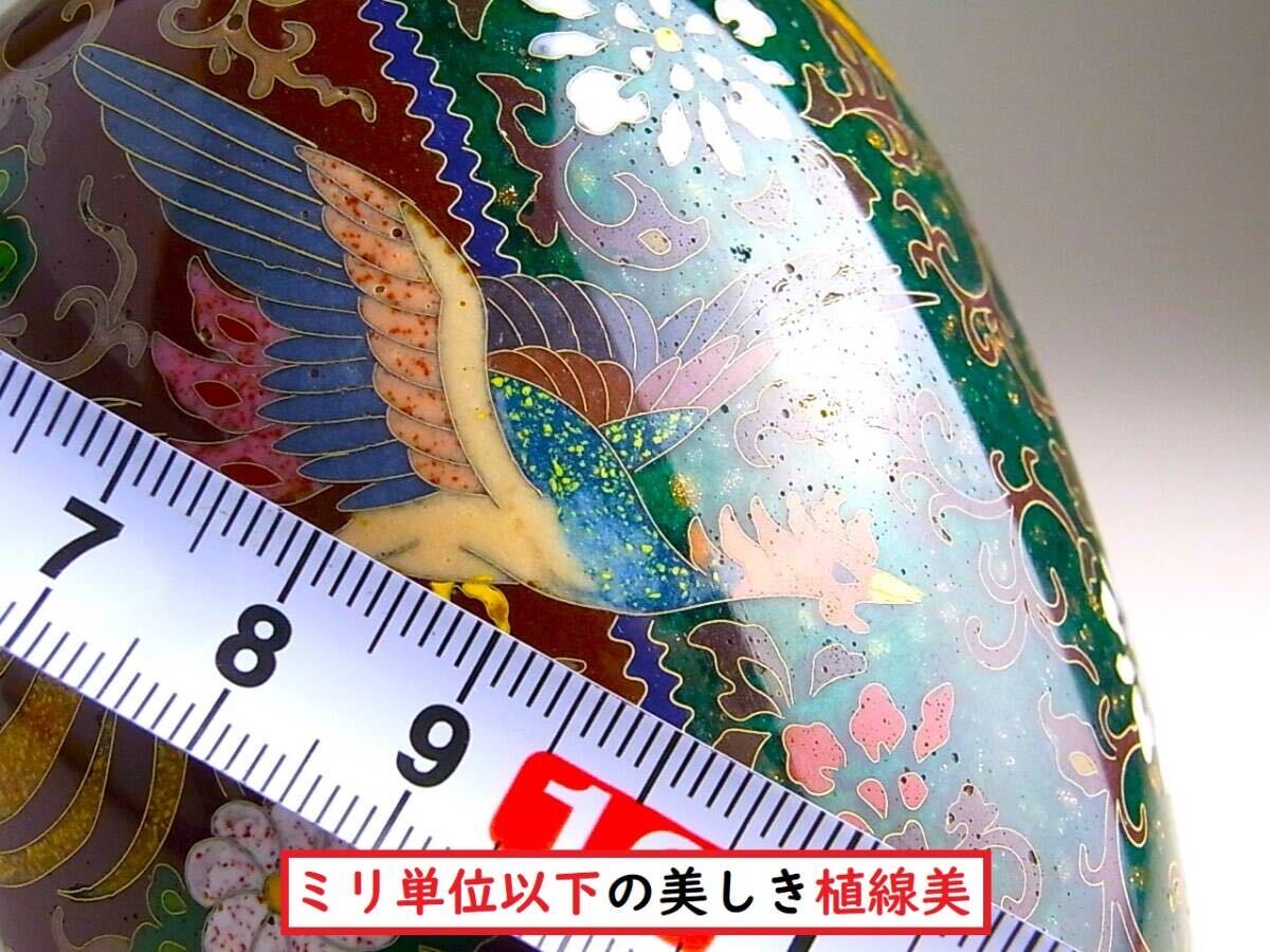 【 E271 】 素晴らしき超名品 明治期尾張七宝上手作品 英国里帰り品 有線七宝鳳凰文花瓶 H15.3cm 超美品の画像2