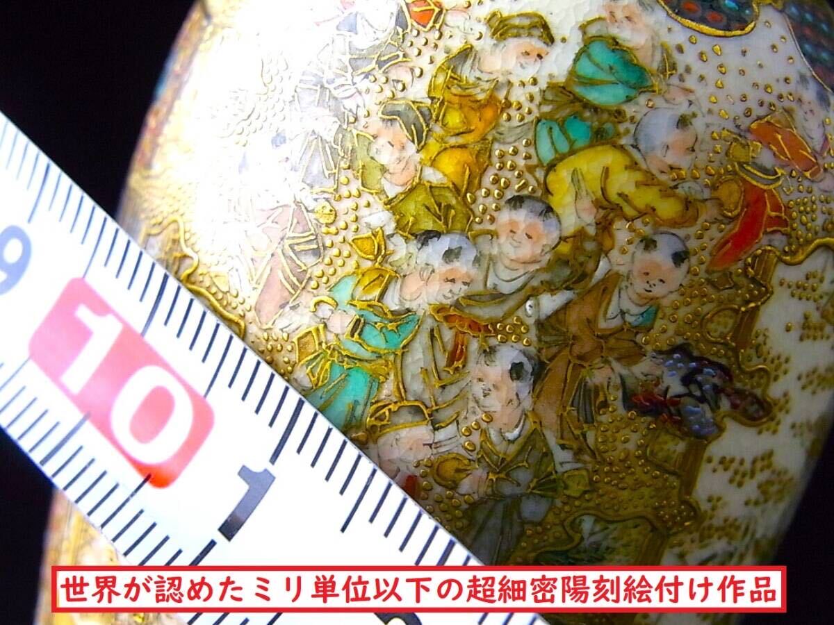 [ E305 ] мир .... супер другой . товар Meiji период Osaka Satsuma .. название гора произведение супер маленький .. вверх золотая краска эмаль муфельная роспись высшее маленький маленький бутылка H8.8cm идеальный товар гарантия товар 