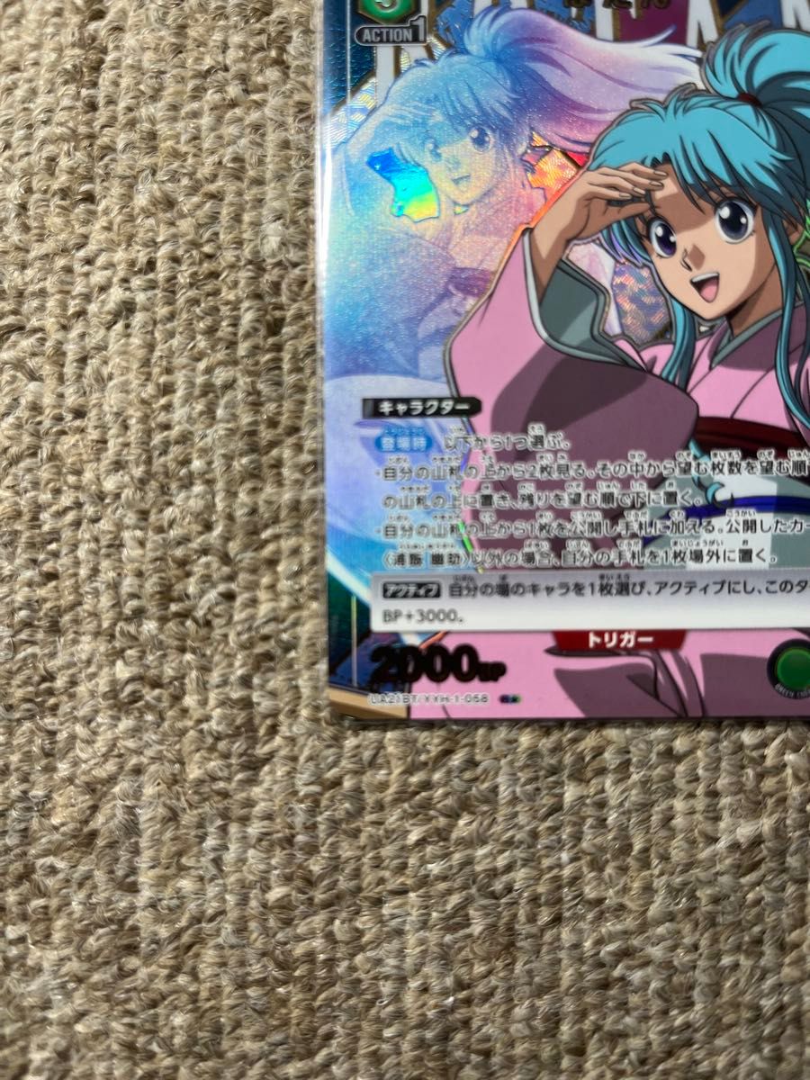 ユニオンアリーナ UNION ARENA 幽遊白書 ぼたん パラレル|Yahoo ユニオンアリーナ UNION ARENA 幽遊白書 ぼたん パラレル|Yahoo