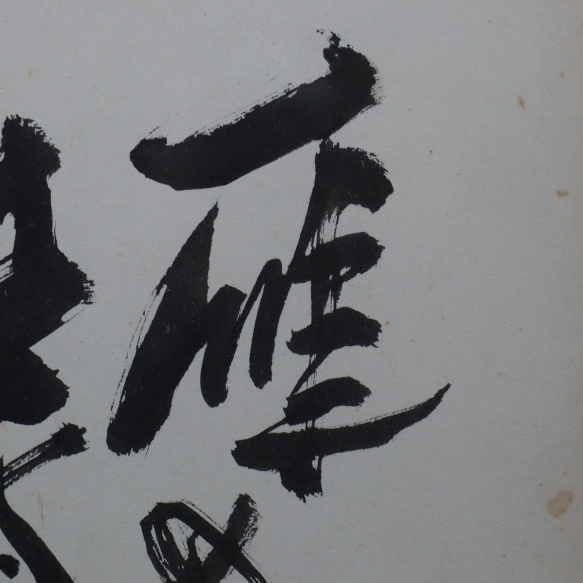 [.] подлинный произведение гарантия повесть дом Mizukami Tsutomu [.. храм ] документ автограф иметь рамка прямой дерево . выигрыш произведение название Япония искусство . участник культура .. человек C4G22.hq.D