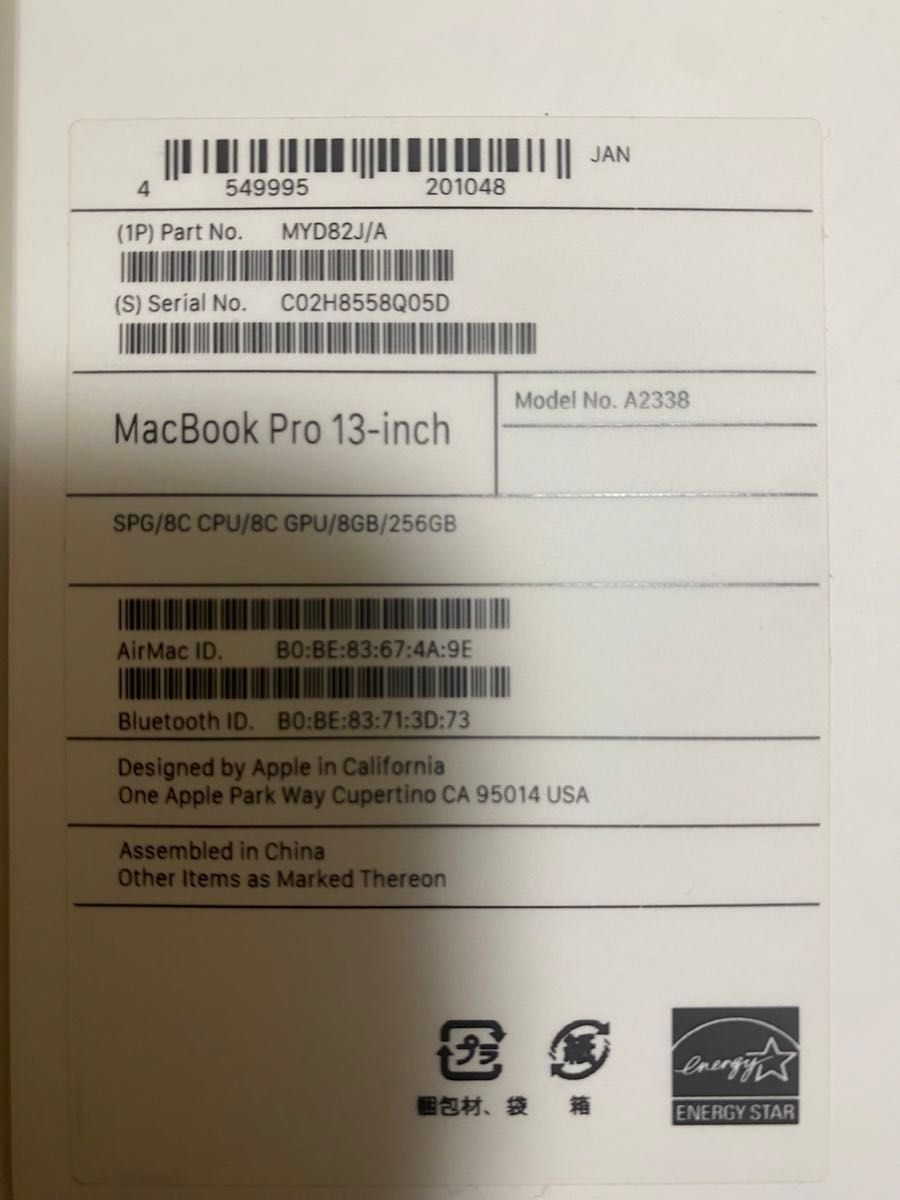 MacBook Pro スペースグレイM1チップ