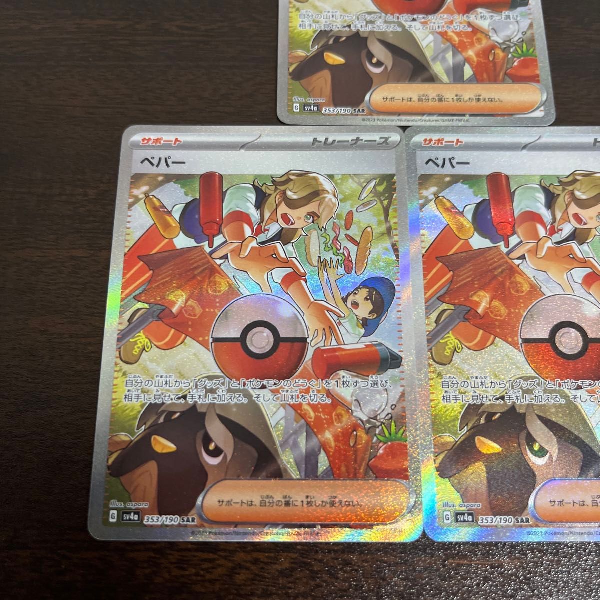ポケモンカード ペパー sar3枚|Yahoo!フリマ(旧PayPayフリマ) ポケモンカード ペパー sar3枚|Yahoo!フリマ(旧PayPayフリマ)