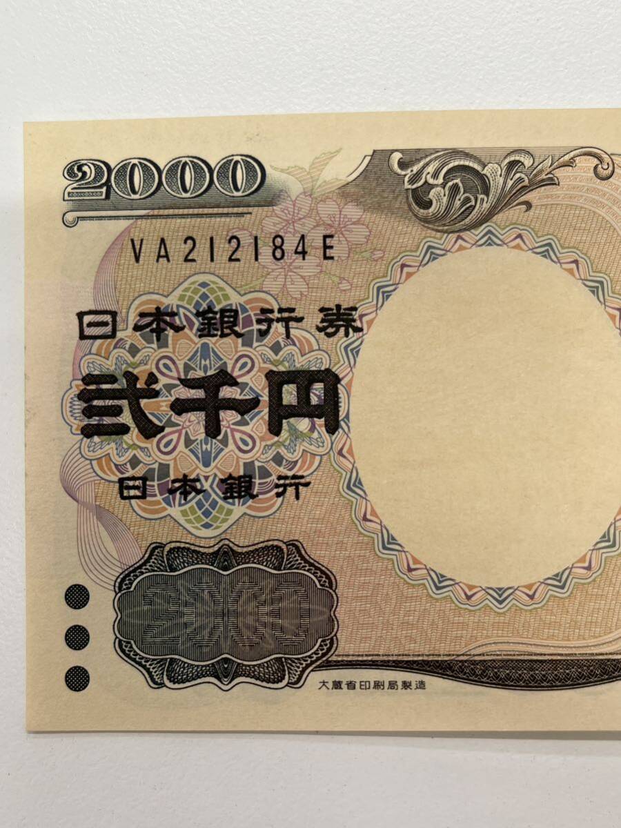 美品！二千円札 2000円札 弐千円 ピン札 守礼門　札番VA212184E_画像2