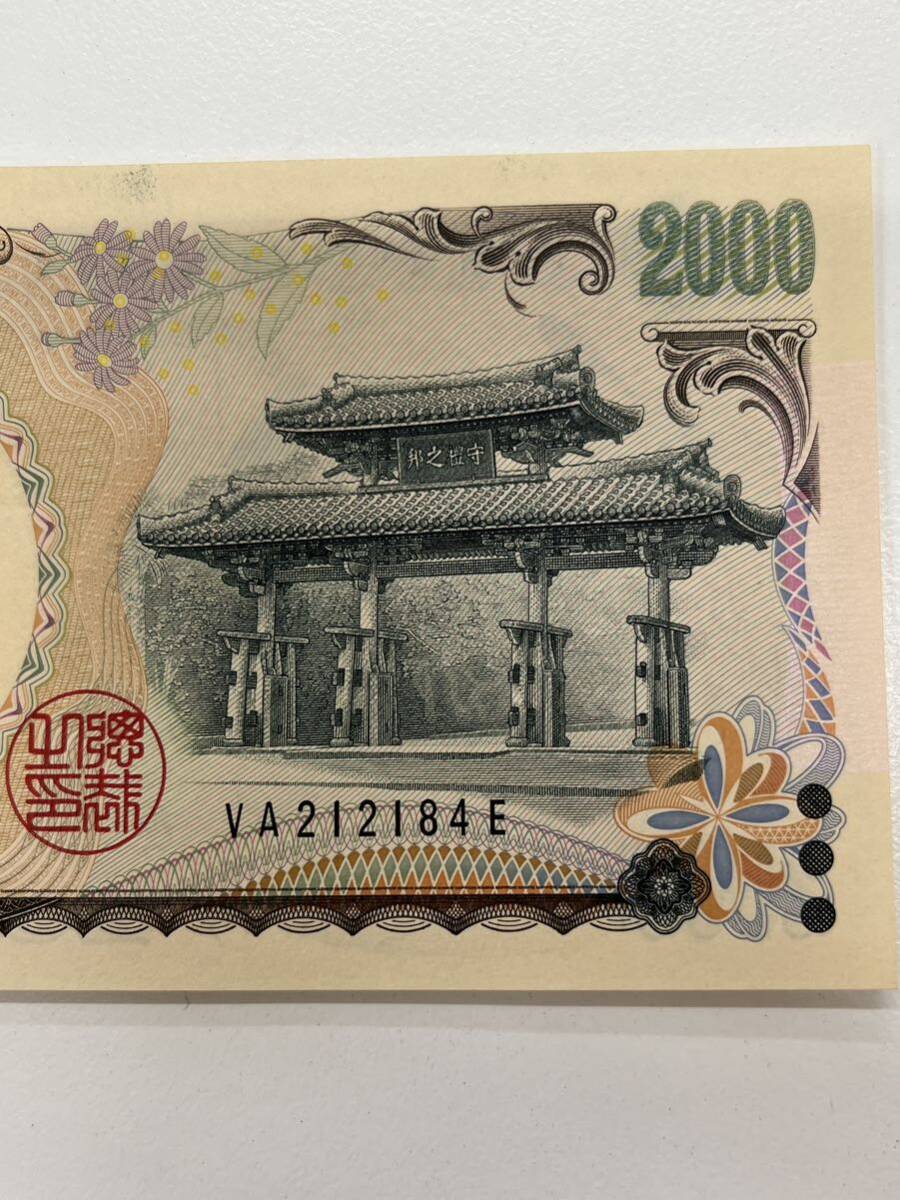 美品！二千円札 2000円札 弐千円 ピン札 守礼門　札番VA212184E_画像3