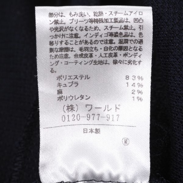 4-ZB148 アンタイトル UNTITLED ネイビー スカート スーツ セットアップ 日本製 2 レディースの画像10