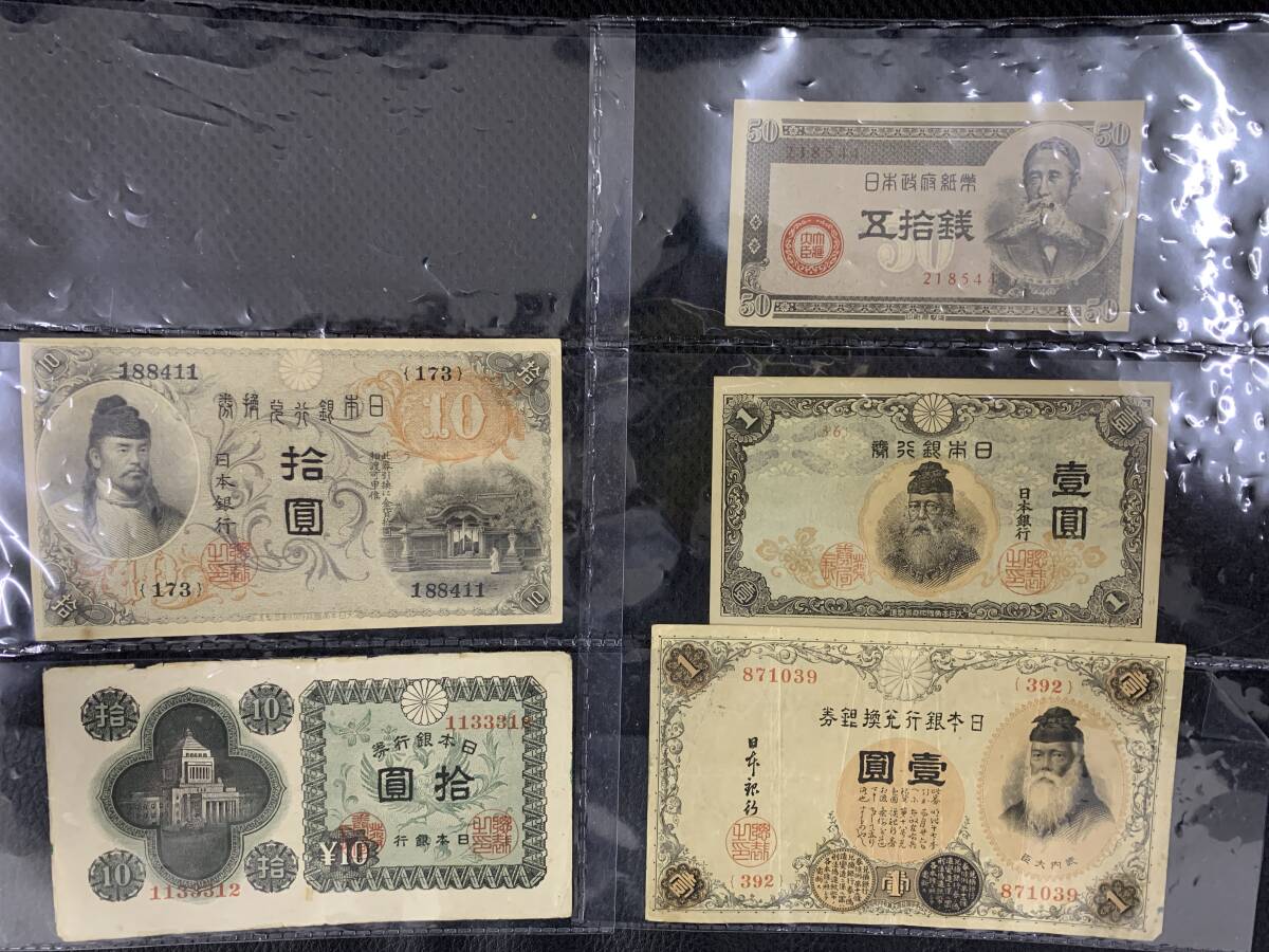  Japan old note old .. summarize .. ticket / un- . note / old note 