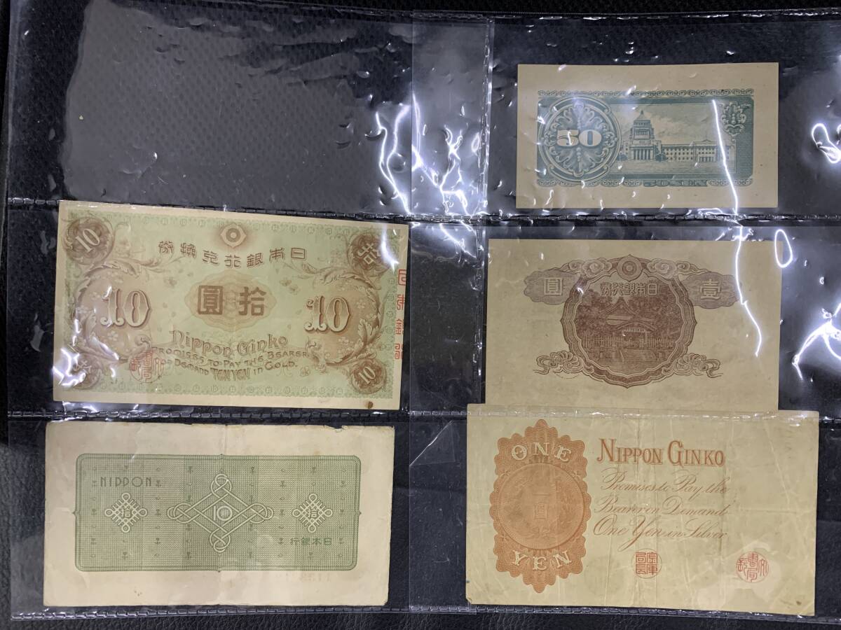  Japan old note old .. summarize .. ticket / un- . note / old note 