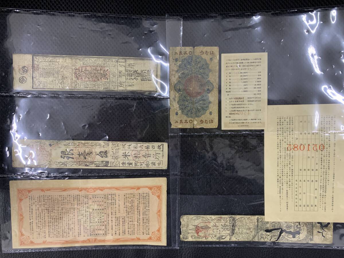  Japan old note old .. summarize .. ticket / un- . note / old note 