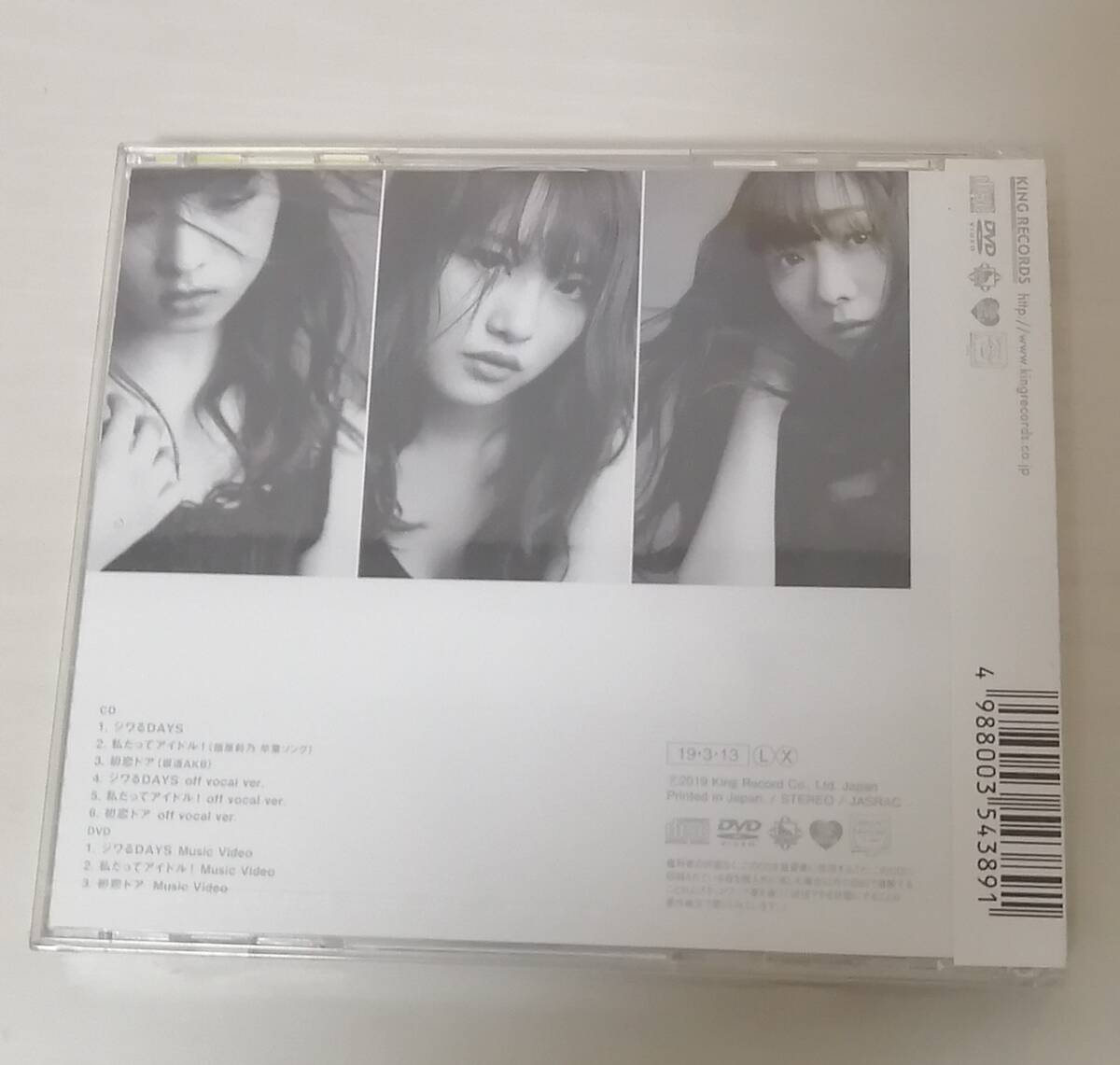 5枚まとめて　生写真　未開封　CD/DVD　 AKB48　 ジワるdays　タイプB　_画像2
