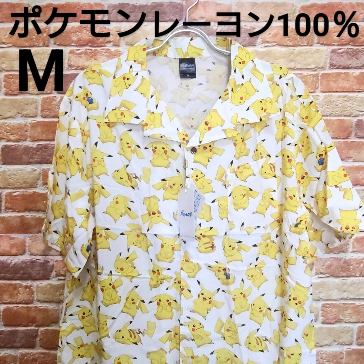 【新品☆希少】ポケモン ピカチュウ 開襟シャツ 柄シャツ M レーヨン100％