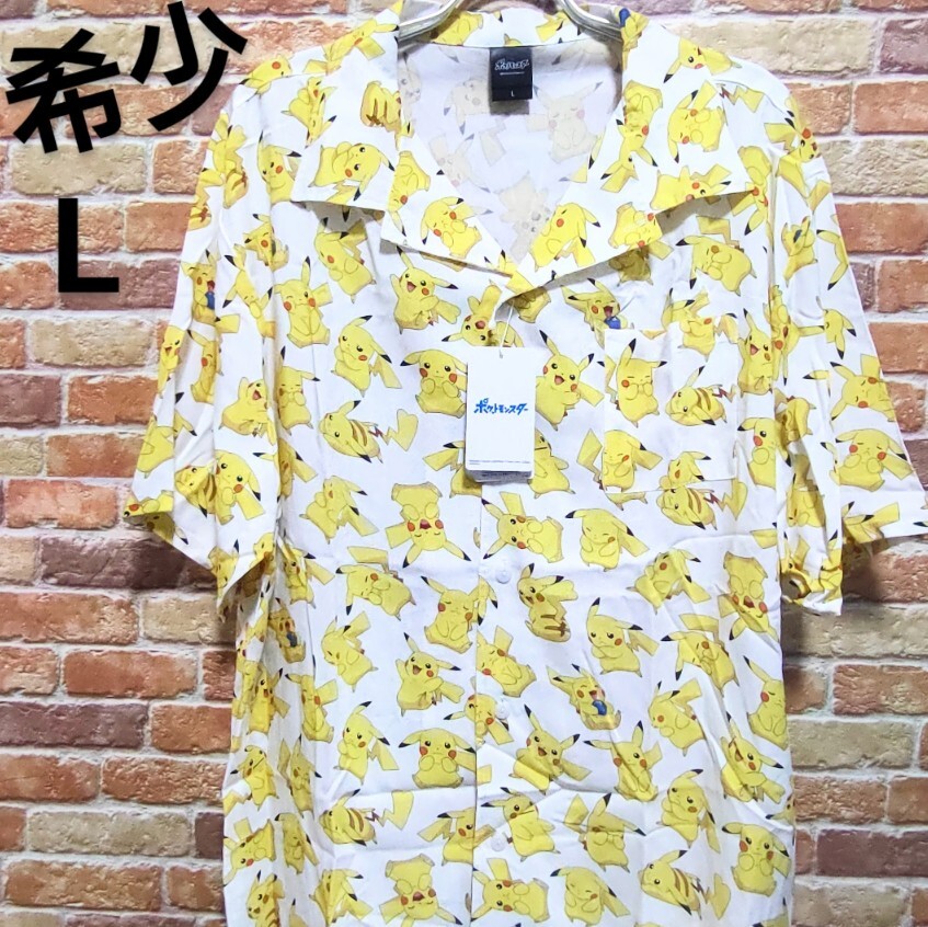 【新品☆希少】ポケモン ピカチュウ 開襟シャツ 柄シャツ L レーヨン100％_画像1