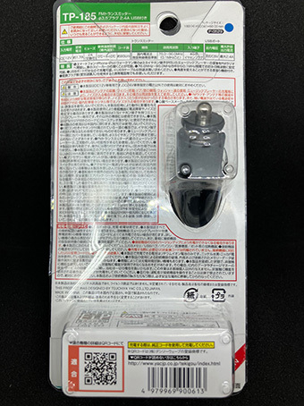 ★★FMトランスミッター TP－185 新品未開封 送料220円★★の画像2