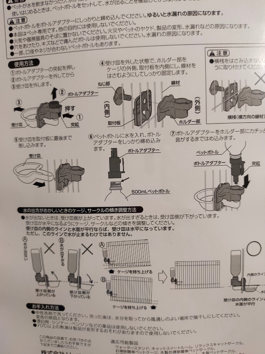 ⑥新品未使用品　リッチェル　ペット用ウォーターディッシュM 500mlペットボトル用　Richell 給水器_画像3