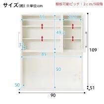 ニトリ 食器棚 レジューム90 幅90cm シンプル キッチンボード d2267 NITORI レジューム90TG-H WH/90SL-R WH_画像9