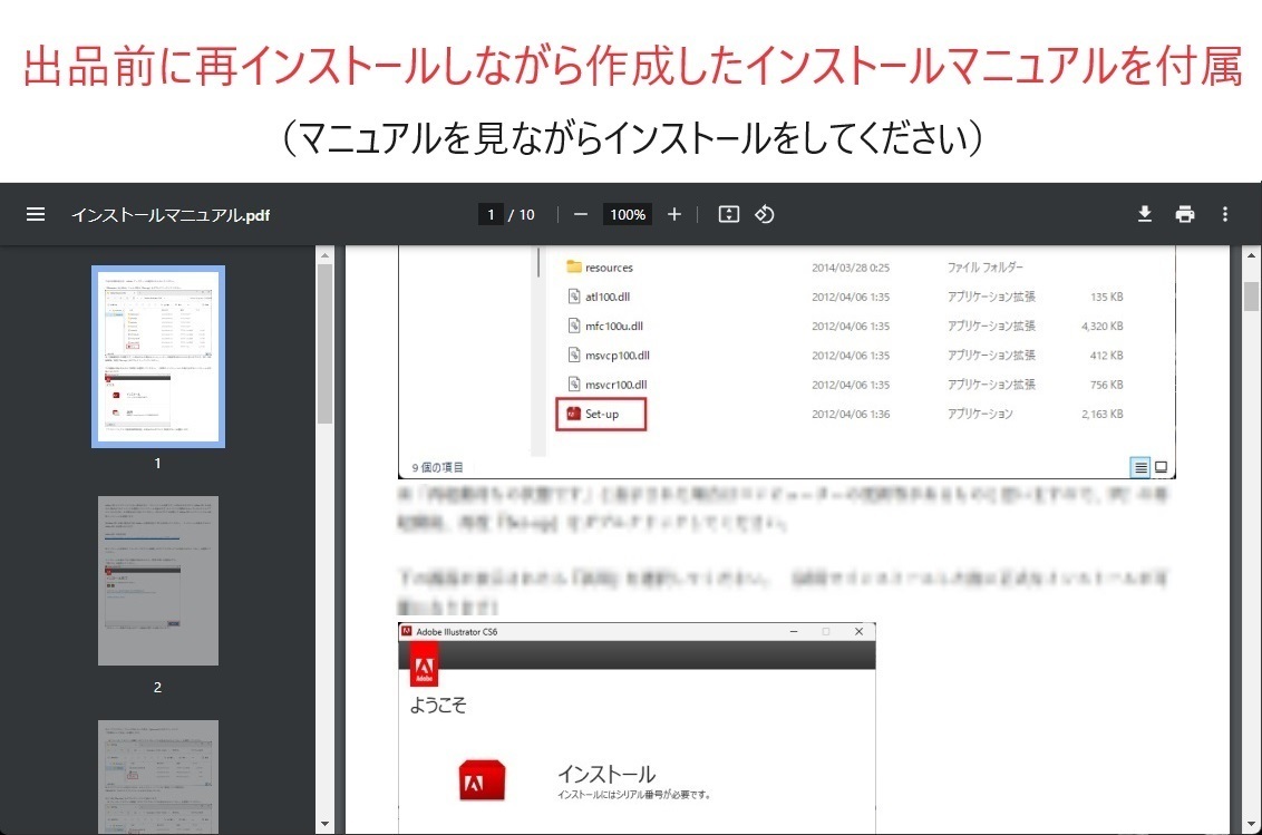 Adobe CS6が4種 Win版 (10/11対応) Illustrator CS6/Adobe Photoshop CS6/Dreamweaver CS6/Fireworks CS6【全シリアル番号完備】Type-Sの画像4