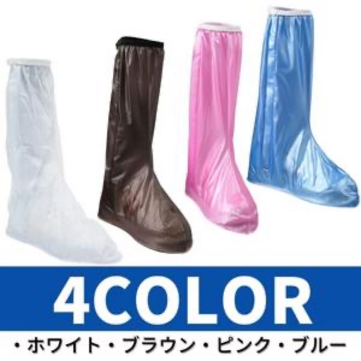 レッグカバー 雨よけ [PVC] 雨具 登山 防水（ブルー、M）